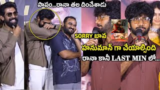 Sorry బావ 😓 Prasanth Varma Said Sorry to Rana Daggubati  Jai Hanuman Movie [upl. by Grizel1]