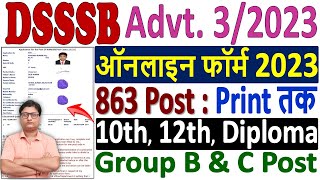 DSSSB Online Form 2023 Kaise Bhare 🔥 How to Fill DSSSB Form 2023 Apply 🔥 DSSSB Form Fillup 2023 [upl. by Hakan]