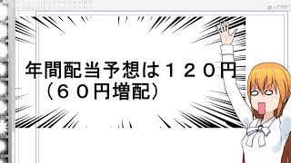 3498霞ヶ関キャピタルでびっくりしたので20231003 [upl. by Beilul822]