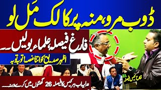 Nikah Case Decision  Azhar Siddique Furious  Imran Khan Bushra Bibi Real Facts [upl. by Yrian148]