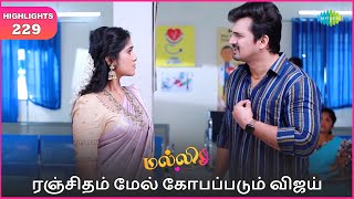 Malli Serial  EP 229 Highlights  15th Dec 2024  Nikitha  Vijay  Saregama TV Shows Tamil [upl. by Ainimre]