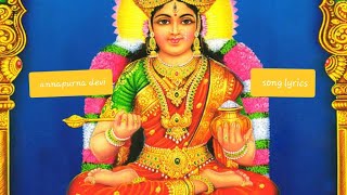 Annapurnadevi archintunamma song lyrics in telugu [upl. by Yttel339]