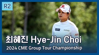 최혜진 HyeJin Choi  LPGA 2024 CME Group Tour Championship 2라운드 하이라이트 [upl. by Angid860]