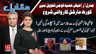 Muqabil With Amir Mateen and Sarwat Valim  Zarrar Khuhro  Malik Hasnaat  14th August 24 92NewsHD [upl. by Suivatram442]