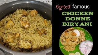 Karnataka special Chicken Donne Biryani recipe [upl. by Gierc]