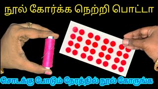 அடடா இந்த டிப்ஸ் தெரியாம மண்டைய பிச்சிக்கிட்டோமேKitchen Tips in Tamilnalinimanickcooking [upl. by Marnie54]