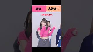 TWICEに「私のこと好きですか」と聞いた結果 twice [upl. by Nomelc]