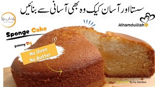 Basic Vanilla Sponge cake recipe😋 How to make simple sponge cake  easy Cake [upl. by Oremoh229]