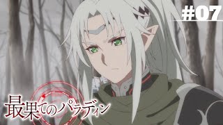 Saihate no Paladin SEASON 2  Episode 07  bahasa indonesia [upl. by Ztnarf56]