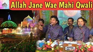 Allah Jane Wae Mahi Qwali  Nazir Ezaz Afreedi Qwal  New Qwali 2024 qwali sufi gouspak [upl. by Darrin]