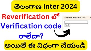 ts inter recounting results 2024ts inter reverification results 2024ts inter supply results 2024 [upl. by Ellivnarg]