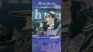 🌹Roselia LIVE TOUR「Rosenchor」大阪特別公演より「ZEAL of proud」ライブ映像を公開🌹 Roselia バンドリ shorts [upl. by Meletius174]