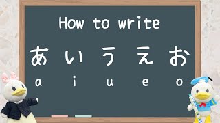 【Hiragana Day1】How to write あ い う え おaiueo [upl. by Aroc]