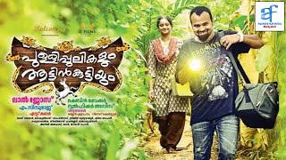 PULLIPULIKALUM AATTINKUTTIYUM  Malayalam Full HD Movie  Kunchacko Boban amp Namitha [upl. by Vail]