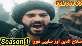 Sultan Salahudeen Ayoubi Season 1 Episode 83 [upl. by Jessey298]