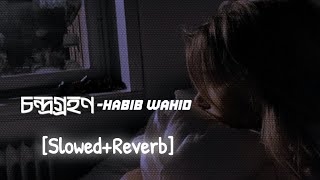 Moner jore Cholche Dehoচন্দ্রগ্রহণHABIB WAHID Slowed amp Reverb New Lofi Song 2022 😍🖤 [upl. by Keheley]