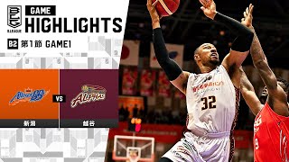 【ハイライト】新潟アルビレックスBBvs越谷アルファーズ｜B2第1節 GAME1｜10072023 プロバスケ Bリーグ [upl. by Parette]