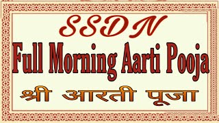 Shri Aarti Pooja With Lyrics Morning ssdn [upl. by Johnny]