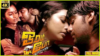 Oram Po Arya  Pooja UmashankarJohnVijay Lal  Tamil Action Comedy Super Hit Full Movie  Bicstol [upl. by Jerrylee]