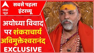 Swami Avimukteshwaranand Saraswati Exclusive Interview LIVE  शंकराचार्य अविमुक्तेश्वरानंद इंटरव्यू [upl. by Japeth]