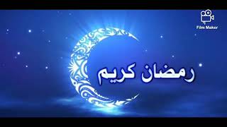 رمضان كريم 2025 abdelhak stefano YouTube قريباً [upl. by Aehc]