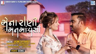 Jignesh Barot  Mena Rani Manma Vashi  Full HD Video  મેના રાણી મનમાં વસી  Latest Gujarati Song [upl. by Einama]