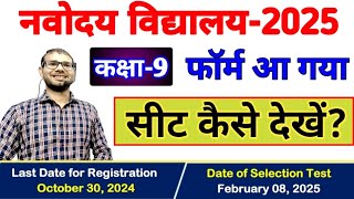 Navodaya class 9th form 2025  9th class navodaya form 2025 [upl. by Ecinreb]