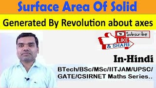 Surface Area Of Solid Generated By Revolution about axes in hindi [upl. by Hsatan]