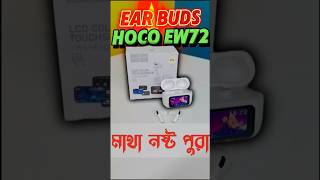 Hoco EW72 ANC TWS Earbuds With HD Display  shortfeed trstechbd twsbuds hocotws trending [upl. by Bolt]