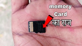 memory Card ka under ka raj  What is inside a memory card [upl. by Emixam]