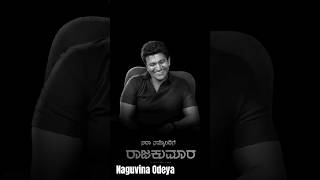 Naguvina odeya puneetharajkumar appusongs naguvinaodeya kannada karnataka puneethrajkuma boss [upl. by Adikam26]