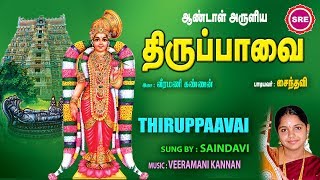 ஆண்டாள் அருளிய திருப்பாவை II THIRUPPAVAI II SAIDHAVI II SRE BAKTHI [upl. by Briano]