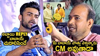 Varun Tej Excellent Reply To Reporter Question Over Janasena TDP Alliance  Pawan Kalyan  News Buzz [upl. by Tteraj]