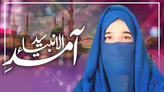 12 rabi ul awal naat  Aamad e Syed Ul Ambiya Hai  eid milad un nabi naat [upl. by Imeon]