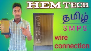 SMPS wire connection hem tech தமிழ் [upl. by Ellingston969]