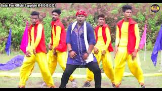 তখে ভালোবাসেRATER GHUMTA GUCHALI ভালোবাসামিস্টি বীষBADALPAL new song2020 puruliasong Achenaprem [upl. by Enaek]