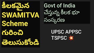 SWAMITVA Scheme for Land Records in villages using technology  Telugu Key Reform [upl. by Husha]