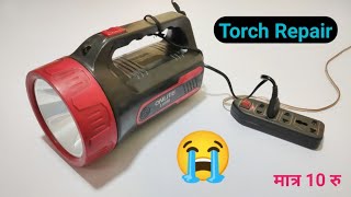 kisan torch ko kaise repair at home  kharab led torch repair  kharab torch ko thik kaise kare [upl. by Mccall158]