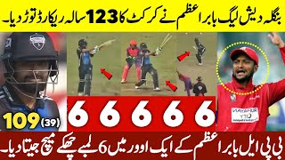 Babar Azam Hit 6 Sixes in 6 Balls  Babar Azam Heroic Batting in BPL Match 2024 [upl. by Gilligan200]