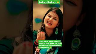 Indian idol ki silpta singer kya gaya bolo radhey radhey 🙏 indianidol zeerishtey kkusum yt reel [upl. by Giralda363]