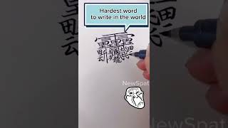 all that for a word memes culture fyp asian [upl. by Sherrard]