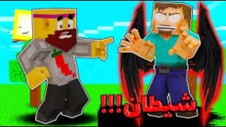 پرتال شیطان 😱😈 ماینکرافت [upl. by Novek]