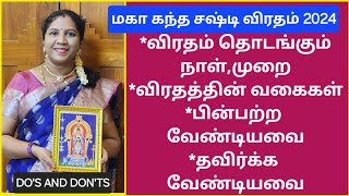 கந்த சஷ்டி விரதம் 2024 COMPLETE GUIDE ON KANDA SHASTI VIRATHAMஉங்க அனைத்து கேள்விகளுக்கும் பதில் [upl. by Spiegel]