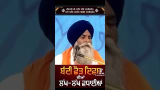 Jagtar Singh hawara Bhai amritpal Singh tey hoare sathi Bhai waheguru meher kare 🙏 [upl. by Soinski]