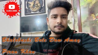 Bhalobashi Bole Dao Amay ft Piran Khan  Guitar Cover amp Chords in the Description [upl. by Isnam436]