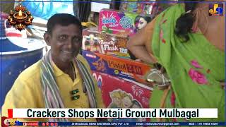 Mulbagal Nejataji Stadium Crakers Shops Business [upl. by Lokin]