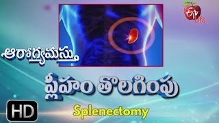 Aarogyamastu  Splenectomy  29th March 2017  ఆరోగ్యమస్తు [upl. by Addis]