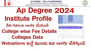 AP Degree 2024 Web Options Important update  AP Degree 2024 OAMDC Web options [upl. by Eeima]