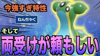 なぜか相手が嫌がる両受け「トリトドン」が強い【ポケモンSV実況】 [upl. by Bertrand]