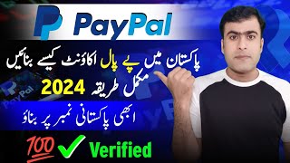 How to Create PayPal Account in Pakistan 2024  PayPal Account Kaise Banaye  PayPal in Pakistan [upl. by Ratep172]